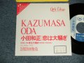 小田和正 KAZUMASA ODA (オフ・コース　OFF COURSE) -  A)恋は大騒ぎ  B)恋は大騒ぎ(LESS VOCAL)  (Ex++/MINT-, Ex/MINT- STOBC) /1990 JAPAN ORIGINAL "PROMO ONLY" Used 7" シングル Single 