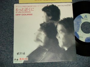 画像1: オフ・コース　OFF COURSE -  A)もっと近くに    B)TINY PRETTY GIRL (Ex++/MINT- STOBC, SWOFC) /1987 JAPAN ORIGINAL "PROMO" Used 7" シングル Single 