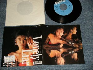 画像1: 早見 優, 早見優 YU HAYAMI  - A)Lonely Liar	  B)I'll Still Be Loving You  (Ex+/Ex++, MINT- BB, STOFC) /1987 JAPAN ORIGINAL "PROMO" Used 7" Single シングル