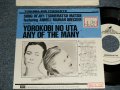 松井恒松 Matsui Featuring Anneli Drecker A)Yorokobi No Uta   B)Any Of The Many (Ex++/MINT-, STOFC) /  1989 JAPAN ORIGINAL "PROMO ONLY" Used 7" Single