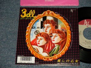 画像1: 3dl  SAN-DECILITRE - A)麗しの乙女   B)PAJAMA PARTY ON THE BEACH (Ex++/MINT- WOFC) / 1987 JAPAN ORIGINAL "PROMO" Used 7" Single 