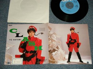 画像1: 早見 優, 早見優 YU HAYAMI  - A)Clash   B)渚のフーガ (Ex+/MINT- BB, STOFC) /1985 JAPAN ORIGINAL "PROMO" Used 7" Single シングル