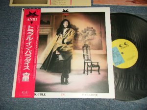 画像1: 杏里 ANRI - トラブル・イン・パラダイス TROUBLE IN PARADISE (With CALENDAR)  (MINT/MINT) / 1986 JAPAN ORIGINAL Used LP with OBI