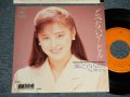 城之内早苗 SANAE JONOUCHI SANAE - A)とべないアヒル  B)巣立ち (Ex++/Ex++ WOFC) / 1988 JAPAN ORIGINAL "PROMO" Used 7" Single