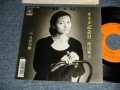 渡辺典子 NORIKO WATANABE - A)サラダ記念日　B)八月の朝 (Ex++/MINT SWOBC) / 1988 JAPAN ORIGINAL "PROMO" Used 7" Single 