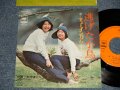 チューインガム  CHEWING GUM  - A)逃げた小鳥  B)お寺まいり  (MINT-/Ex+++ Visual Grade)   / 1973  JAPAN ORIGINAL Used 7" Single  シングル
