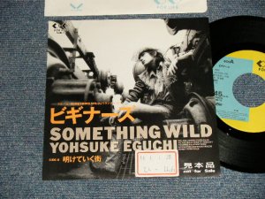 画像1: 江口洋介 YOHSUKE EGUCHI - A)ビギナーズ  B)明けていく街 (Ex+/MINT- STOFC Visual Grade) / 1989 JAPAN ORIGINAL "PROMO ONLY" Used 7" SINGLE  