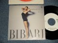 前田美波里 BIBARI MAEDA  - A)よまいごと  B)愛のたしがれ (MINT-/MINT) /1976 Japan Original "WHITE LABEL PROMO" Used 7" Single