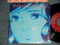 いしだあゆみ  AYUMI ISHIDA - A)マイルド・ロマン・ロック  B)あの人は風の中 (MINT-/MINT- 超極上美品 Visual grade) /1980 JAPAN ORIGINAL "PROMO" Used 7" Single 