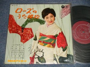 画像1: コロンビア・ローズ COLUMBIA ROSE - ローズのうた模様 (MINT-/MINT-)/ 1958 JAPAN ORIGINAL Used 10" LP 