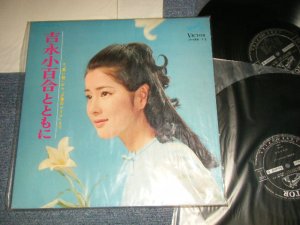 画像1: 吉永小百合 SAYURI YOSHINAGA - さゆりとともに:「寒い朝」から「夕陽のマリア」まで(MINT-, Ex+++/MINT-) / 1965 JAPAN ORIGINAL Used2-LP