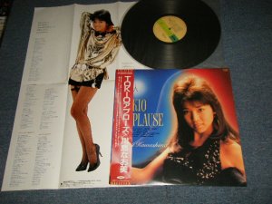 画像1: 川島なお美 NAOMI KAWASHIMA - TOKIOアプローズ TOKIO APPLAUSE  (MINT-/MINT-) / 1986 JAPAN ORIGINAL Used LP with OBI 