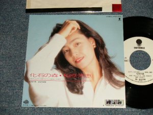 画像1: 柏原芳恵 YOSHIE KASHIWABARA - A)化石の9 ４月の手紙 (Ex++/MINT  BB, SWOFC) / 1989 JAPAN ORIGINAL "PROMO" Used 7" Single 