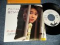 姫乃樹リカ  RIKA HIMENOKI - A)アンバランスに抱きしめて  B)そよ風のささやき(Ex+/MINT  STOFC, TOC) / 1988 JAPAN ORIGINAL "PROMO" Used 7" Single 