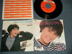 画像1: 荻野目洋子 YOKO OGINOME - A)フラミンゴ・パラダイス FLAMINGO PARADISE   B)スロープに天気雨 (Ex+++/MINT-) / 1986 Version JAPAN ORIGINAL "RED Label" Used 7" Single