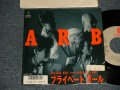 ARB アレキサンダー・ラグタイム・バンド ALEXANDER'S RAGTIME BAND - A)プライベート・ガール PRIVATE GIRL  B)SPEED OF LOVE (Ex++/Ex++ STOFC,WOFC, CLOUD) / 1987 JAPAN ORIGINAL "PROMO" Used 7" Single シングル