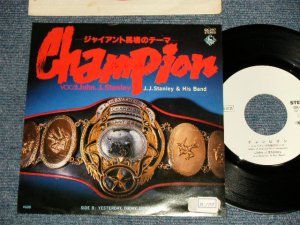 画像1: J. J. スタンレー＆ヒズ・バンド J. J. STANLEY & HIS BAND(柳田ヒロWorks) -  A)ジャイアント馬場のテーマ CHAMPION   B)YESTERDAY, TODAY, TOMORROW  (Ex++/Ex STOFC, CLOUD) / 1979 JAPAN ORIGINAL "WHITE LABEL PROMO" Used 7" Single シングル
