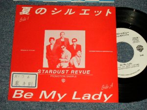 画像1: スターダスト・レビュー STARDUST REVUE  - A)夏のシルエット　B)Ｂe My Lady (えx++/MINT-)  / 1989 JAPAN ORIGINAL "PROMO ONLY" Used 7" Single 