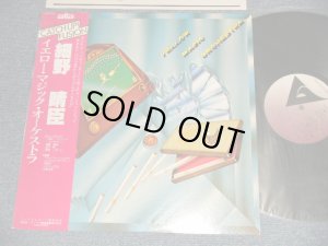 画像1:  細野晴臣　HARUOMI HOSONO -　イエロー・マジック・オーケストラ YELLOW MAGIC ORCHESTRA  (MINT-/MINT-) / 1978 JAPAN 2nd Press RE-PRESS Used LP with OBI 