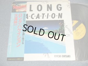 画像1: 大滝詠一 EIICHI OHTAKI  - ロング・バケイション A LONG VACATION (Ex++/MINT-) / 1981 JAPAN ORIGINAL Used LP with OBI