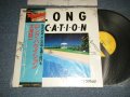 大滝詠一 EIICHI OHTAKI  - ロング・バケイション A LONG VACATION (MINT-/MINT-) / 1981 JAPAN ORIGINAL "With SOFT VINYL" Used LP with OBI