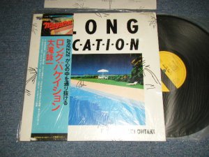 画像1: 大滝詠一 EIICHI OHTAKI  - ロング・バケイション A LONG VACATION (MINT-/MINT-) / 1981 JAPAN ORIGINAL "With SOFT VINYL" Used LP with OBI