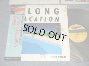 画像1: 大滝詠一 EIICHI OHTAKI  - ロング・バケイション A LONG VACATION (Ex+++/MINT) / 1981 JAPAN ORIGINAL Used LP with OBI