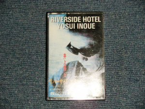 画像1: 井上陽水 YOSUI INOUE - リバーサイド・ホテル RIVERSIDE HOTEL (Ex+++/MINT) / 1989 JAPAN ORIGINAL Used SINGLE CASSETTE TAPE  