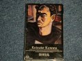 桑田佳祐 KEISUKE KUWATA (サザン・オールスターズ) - KEISUKE KUWATA(With STICKER) (Ex++/MINT) / 1988 JAPAN ORIGINAL Used CASSETTE TAPE  
