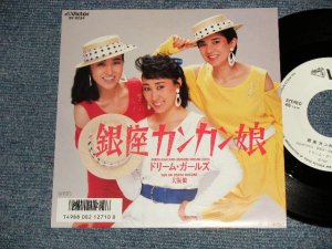 画像1: ドリーム・ガールズ DREAM GIRLS - 銀座カンカン娘 GINZA-KAN KAN-MUSUME (Ex++/Ex++ SWOFC, CLOUD) / 1987 JAPAN ORIGINAL "WHITE LABEL PROMO" Used  7"Single