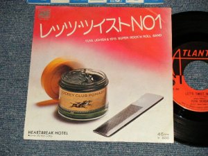 画像1: 内田裕也 YUYA UCHIDA - A)レッツ・ツイスト NO.1 LET'S TWIST NO.1   B)ハートブレイク・ホテル HEARTBREAK HOTEL (Ex/Ex++）/ 1977 JAPAN ORIGINAL Used 7" SINGLE 