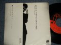 内田裕也 YUYA UCHIDA - A)雨の殺人者 KILLER IN THE RAIN   B)ローリング・オン・ザ・ロード  ROLLING ON THE ROAD  (MINT-/MINT）/ 1982 JAPAN ORIGINAL 7" SINGLE 