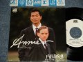 内田裕也 YUYA UCHIDA - A)アニー ANNIE  B)コミック雑誌なんかいらない NO MORE COMICS (MINT-/MINT-) / 1985 JAPAN ORIGINAL "WHITE LABEL PROMO" 7" SINGLE 