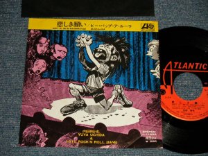 画像1: 内田裕也 & 　ロックン・ロール・バンド YUYA UCHIDA & 1815 ROCK'N ROLL BAND -  悲しき願い DON'T LET ME BE MISUNDERSTOOD (Ex++/MINT-)  / 1973 JAPAN ORIGINAL Used  7" SINGLE 