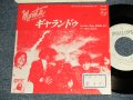 もんた&ブラザーズ MONTA & BROTHERS -  A)ギャランドゥ   B)闇夜の翔時間 (Ex+/MINT- SWOFC) / 1983 JAPAN ORIGINAL "PROMO ONLY" Used 7"Single