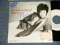中本マリ MARI NAKAMOTO - A)ズート・スート・ストンプ  ZOOT SUI STOMP B)RIDE TO THE COUNTRY (Ex++/MINT-STOFC) / 1982 JAPAN ORIGINAL "WHITE LABEL PROMO"  Used 7" Single  