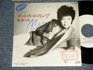 画像1: 中本マリ MARI NAKAMOTO - A)ズート・スート・ストンプ  ZOOT SUI STOMP B)RIDE TO THE COUNTRY (Ex++/MINT-STOFC) / 1982 JAPAN ORIGINAL "WHITE LABEL PROMO"  Used 7" Single  