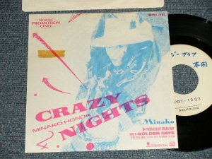 画像1: 本田美奈子 MINAKO HONDA with BRIAN MAY - A)CRAZY NIGHT  B)GOLDEN DAYS (Ex++/MINT- WOFC, REMOVED)  / 1987 JAPAN ORIGINAL "PROMO ONLY Jacket" Used  7" Single