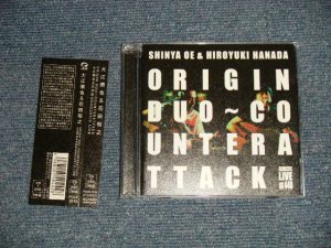 画像1: 大江慎也&花田裕之 Shinya Ohe, Ｈiroyuki Hanada (ルースターズ THE ROOSTERS)  - ORIGIN DUO~COUNTERATTACK 大江慎也&花田裕之ACOUSTIC LIVE (MINT/MINT)  / 2005 JAPAN ORIGINAL Used CD＋DVD With OBI