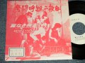 男闘呼組 OTOKOGUMI - A)翼なき疾走   B)Resistance(Ex+/MINT- STOFC)  / 1989 JAPAN ORIGINAL "PROMO ONLY Jacket" Used  7" Single