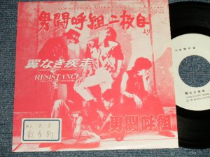 画像1: 男闘呼組 OTOKOGUMI - A)翼なき疾走   B)Resistance(Ex+/MINT- STOFC)  / 1989 JAPAN ORIGINAL "PROMO ONLY Jacket" Used  7" Single