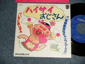 画像1: 喜納昌吉* & チャンプルーズ  Shoukichi Kina - A)ハイサイおじさん  B)レッドおじさん (MINT/MINT) / 1977 JAPAN ORIGINAL Used 7" Single 