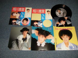 画像1: 相川恵里 ERI AIKAWA - A)純愛カウントダウン B)LEFT ROMANCE (With PHOTOS & 2x STICKER) (MINT-/MINT-)  / 1988 JAPAN ORIGINAL Used 7"Single
