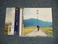 ザ・マスミサイル - 拝啓 (MINT/MINT)  / 1994 JAPAN ORIGINAL "PROMO" Used CD With OBI