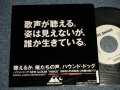 ハウンド・ドッグ HOUND DOG - A)東京ロンリーハーツクラブ   B)素直になれなくて  (Ex++/MINT- SWOFC) / 19873APAN ORIGINAL "PROMO ONLY" Used 7" 45 rpm Single 