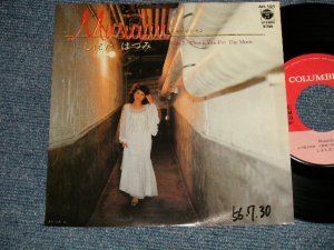 画像1: しばたはつみ HATSUMI SHIBATA - A)MUSICIAN   B)HAN YOU FOR THE MUSIC  (Ex++/Ex+ WOFC, CLOUD) / 1981 JAPAN ORIGINAL "PROMO" Used 7" Single 