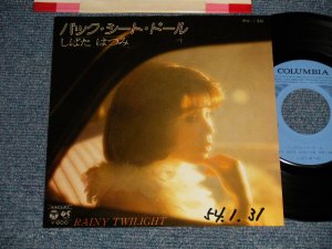 画像1: しばたはつみ HATSUMI SHIBATA - A)バック・シート・ドール   B)RAINY TWILIGHT (Ex++/Ex+ WOFC, CLOUD) / 1979 JAPAN ORIGINAL "PROMO" Used 7" Single 