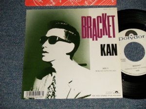 画像1: KAN  - A) BRACKET B)  僕のGENUINE KISS  BOKUNO GENUINE KISS (Ex+++//MINT SWOFC) / 1987 JAPAN ORIGINAL”WHITE LABEL PROMO” Used 7" Single  