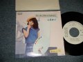 大貫妙子 TAEKO OHNUKI  - A) ピーターラビットとわたし  B) 光のカーニバル   (MINT-/MINT)  / 1982 JAPAN ORIGINAL "WHITE LABEL PROMO" Used 7" Single 