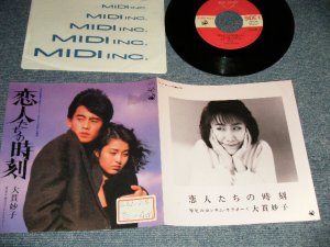 画像1: 大貫妙子 TAEKO OHNUKI  - A)恋人たちの時刻  B)裸足のロンサム・カウボーイ (Ex++/MINT STOFC) / 1987 JAPAN ORIGINAL "PROMO" Used 7" Single 